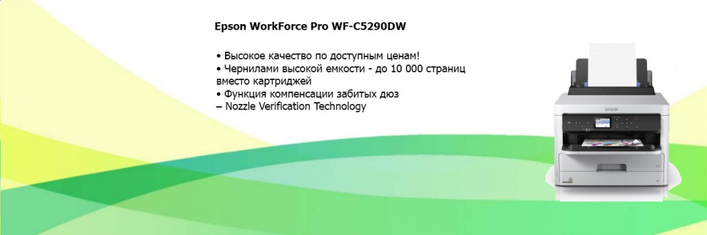 WorkForce-Pro-WF-C5290DW.jpg