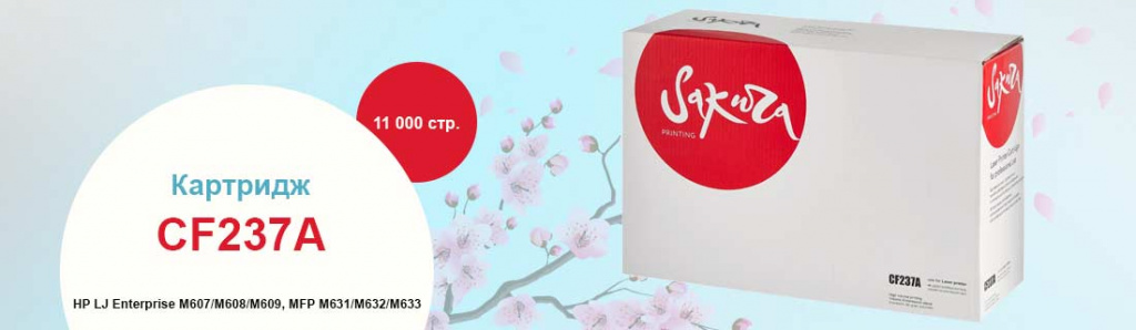 kartridzh-cf237a_3_05.23.galina.jpg kartridzh-cf237a_3_05.23.galina.jpg