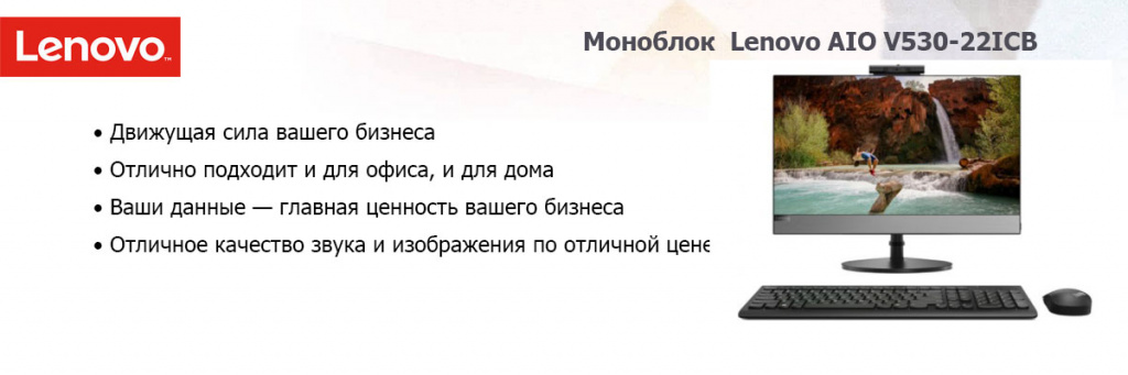 Lenovo-AIO-V530-22ICB.jpg