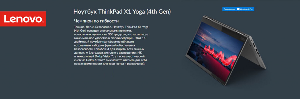 ThinkPad-X1-Yoga-(4th Gen).jpg