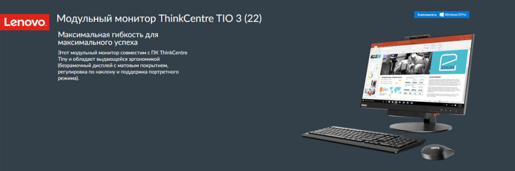 LENOVO-TC-Tiny-In-One 22.jpg