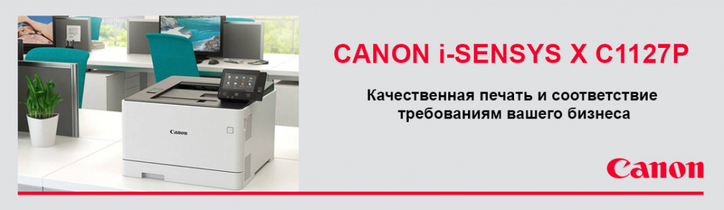 Canon i-SENSYS X C1127P.01.22.galina.jpg