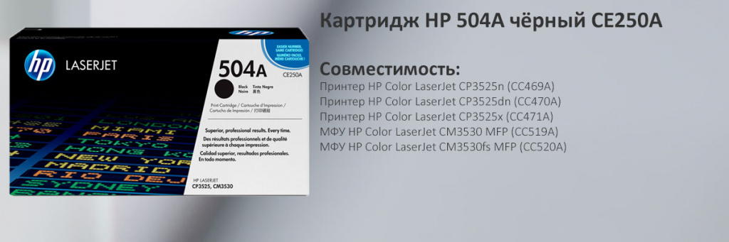 CE250A.jpg