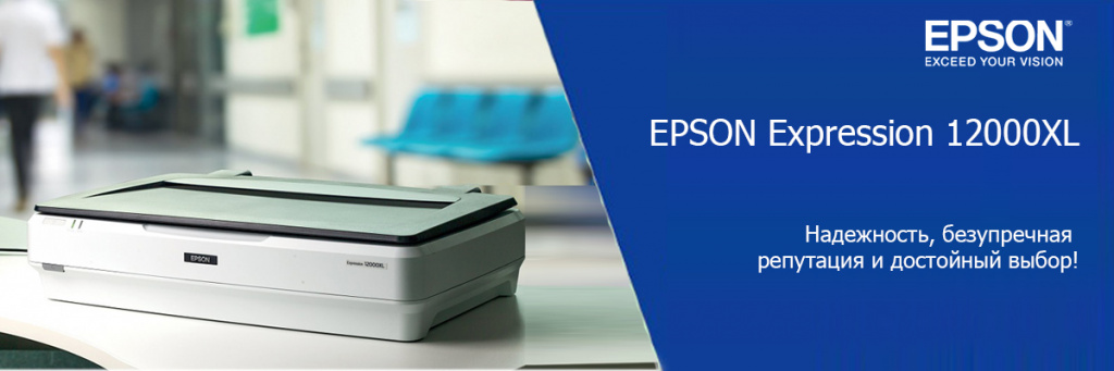 EPSON-Expression-12000XL.jpg