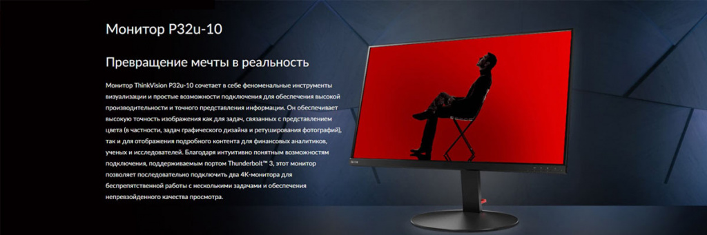 ThinkVision-P32u.jpg