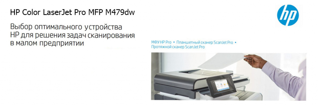 HP-Color-LaserJet-Pro-MFP-M479dw.jpg