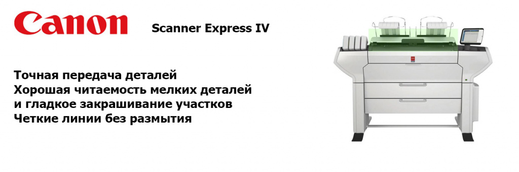 Scanner-Express- IV.jpg