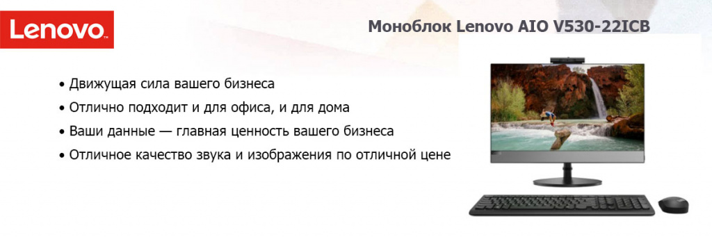 AIO- V530-22ICB-10US006NRU.jpg