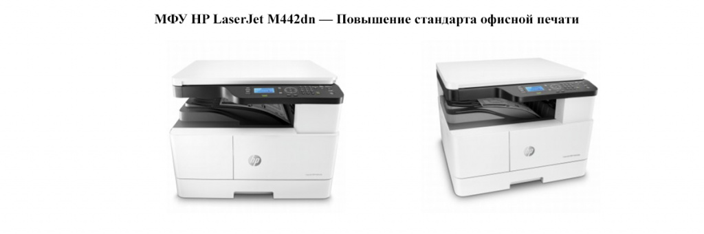 HP-LaserJet-M442dn.jpg