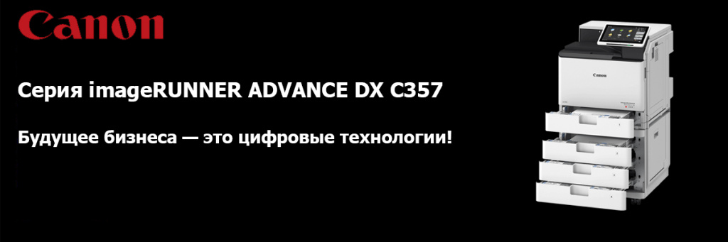 ADVANCE-DX-C357P.jpg