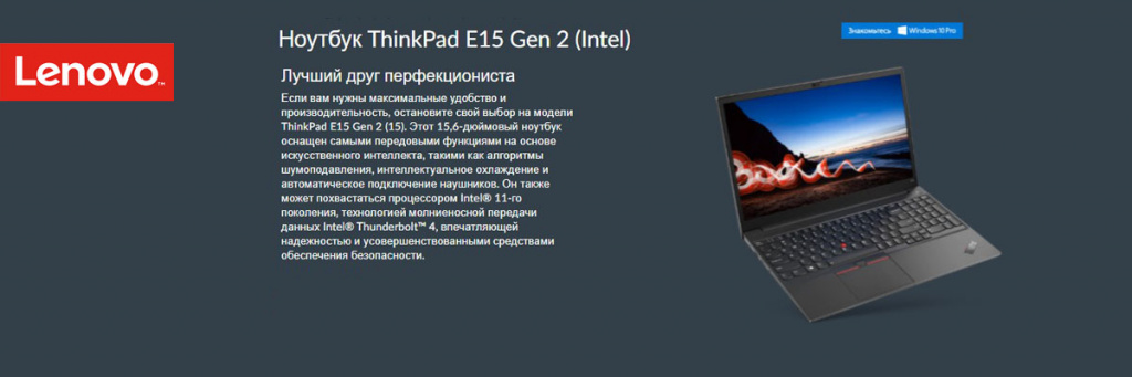 ThinkPad-E15-Gen- 2-(Intel).jpg
