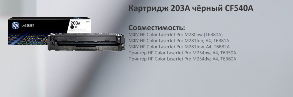 CF540A.jpg