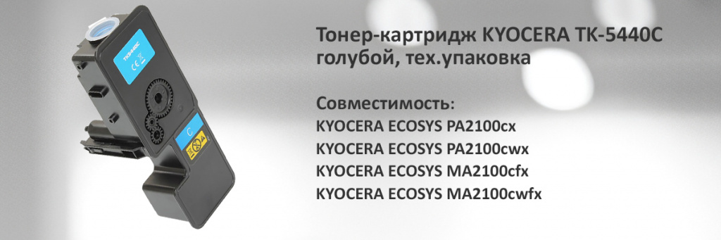 TK-5440C.jpg