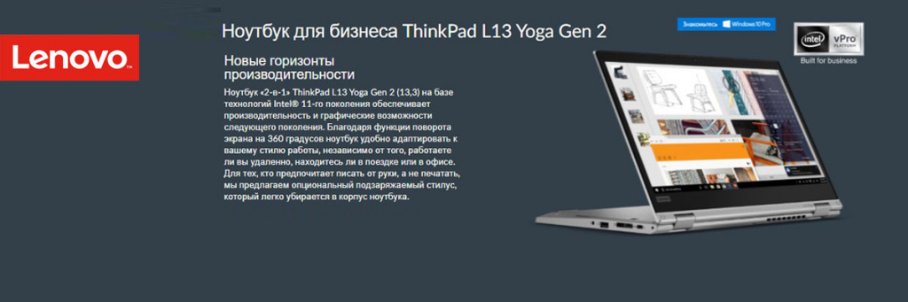 ThinkPad-L13-Yoga-Gen 2.jpg