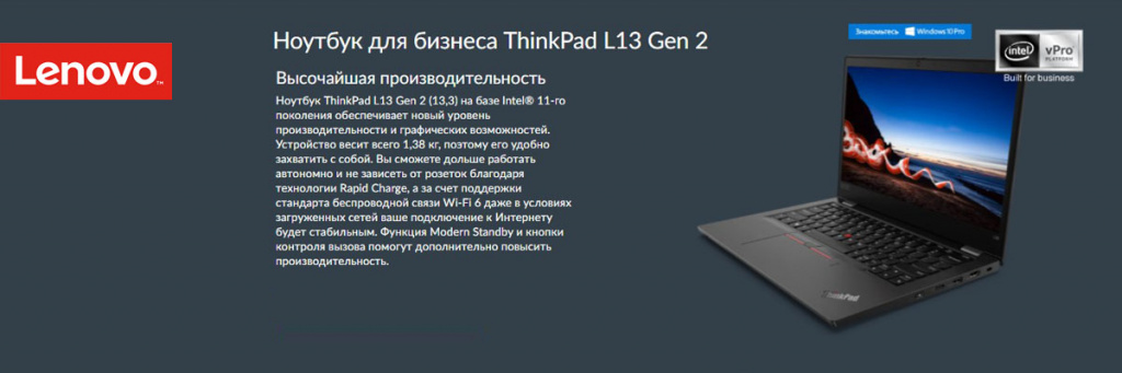 ThinkPad L13 Gen 2