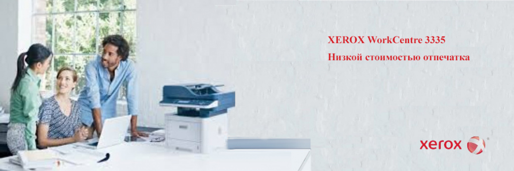 XEROX-WorkCentre-3335.jpg
