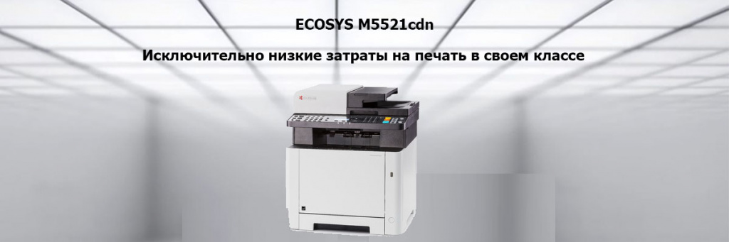 ECOSYS-M5521cdn.jpg