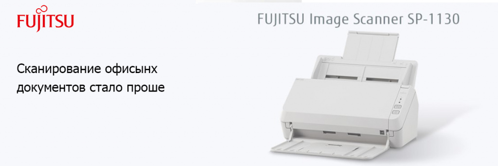 FUJITSU SP-1130.jpg