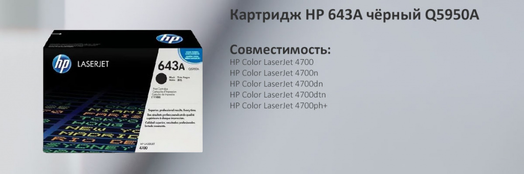 Q5950A.jpg