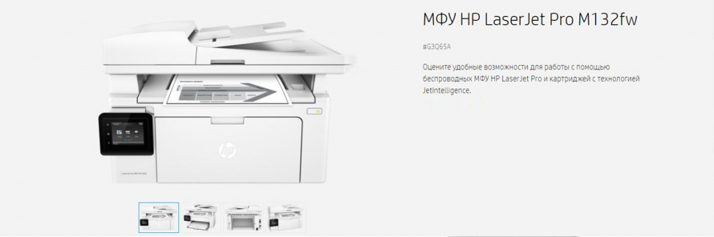 HP LaserJet Pro M132fw
