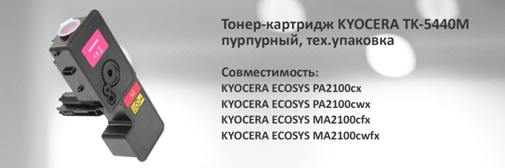TK-5440M.jpg
