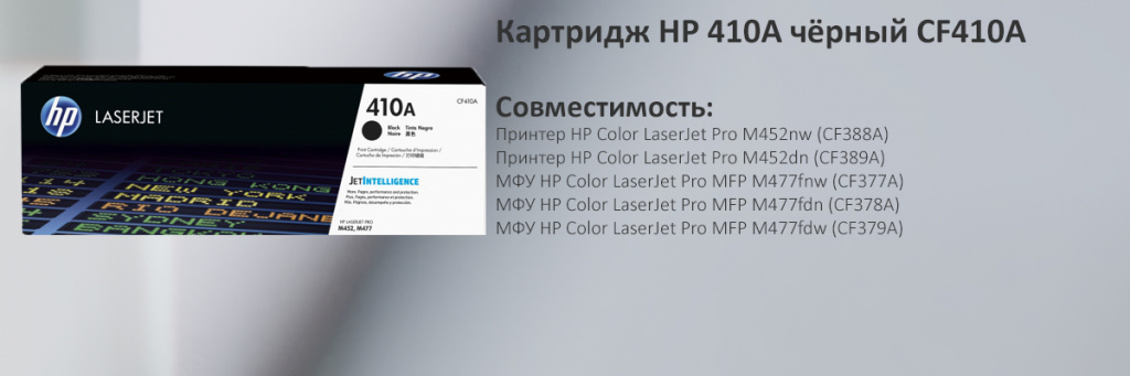 CF410A .jpg