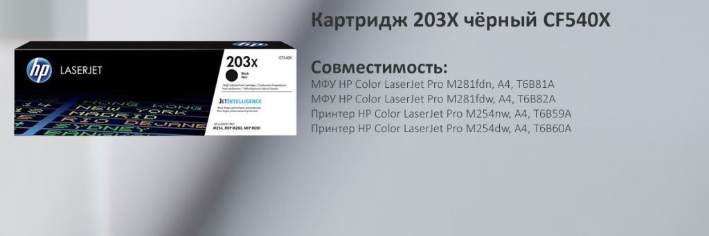 CF540X.jpg