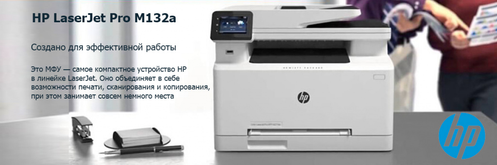 HP-LaserJet-Pro-M132a.jpg