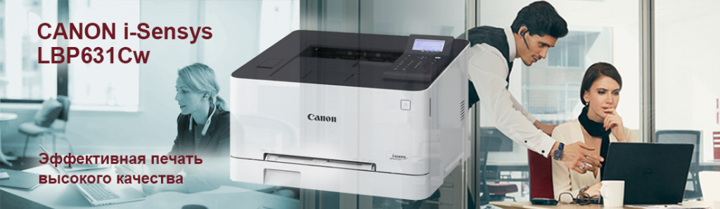 printer-canon-i-sensys-lbp631cw_7_05.24.galina.jpg