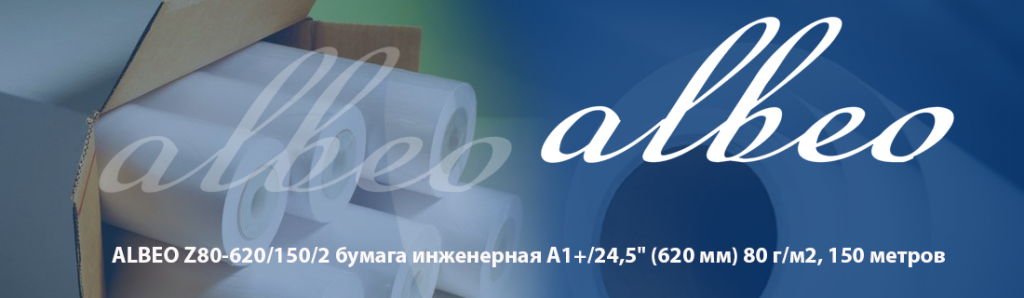 albeo-z80-6201502_3_11.24.galina.png