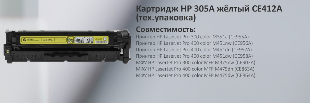 CE412A.jpg