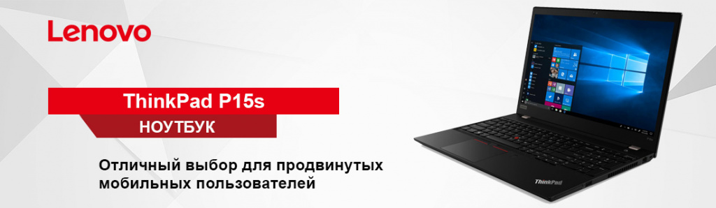 LENOVO ThinkPad P15s.12.21.galina.jpg