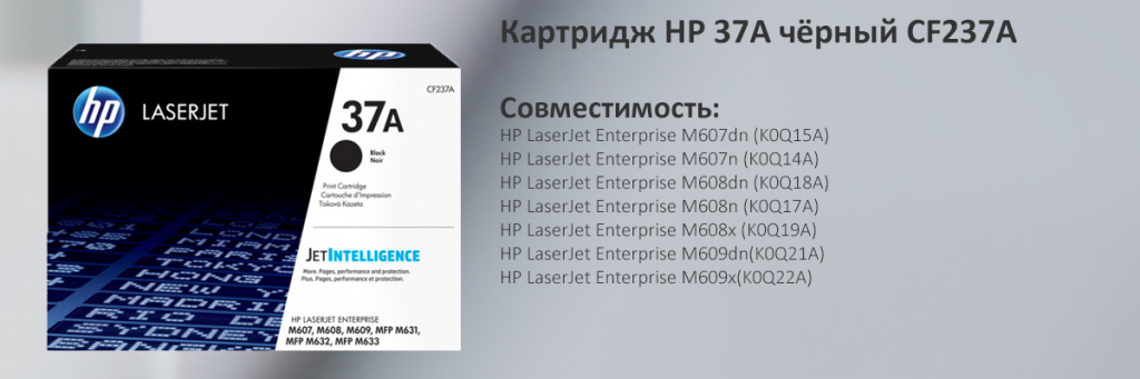 CF237A.jpg CF237A.jpg