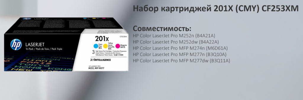 CF253XM.jpg