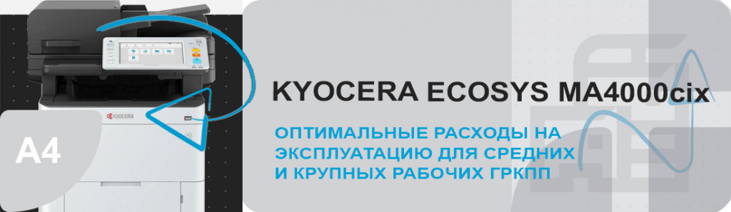 kyocera-ecosys-ma4000cix_7_11.23.galina.jpg
