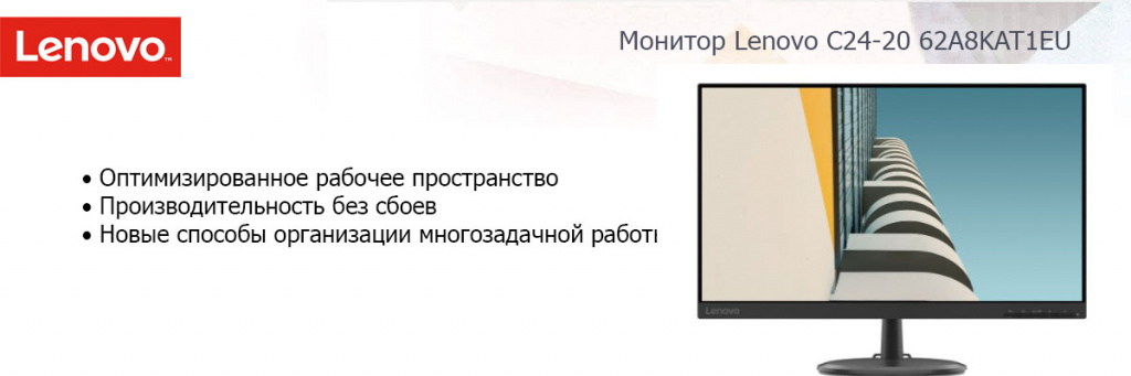 Lenovo- C24-20-62A8KAT1EU.jpg