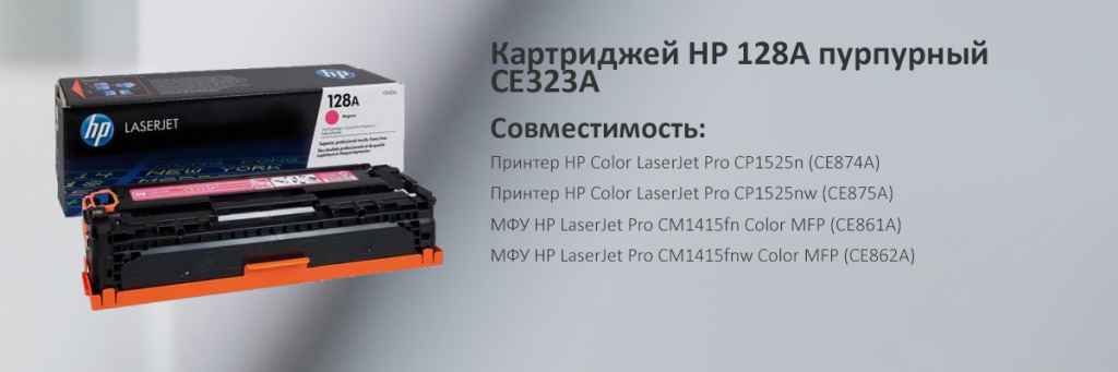 CE323A.jpg