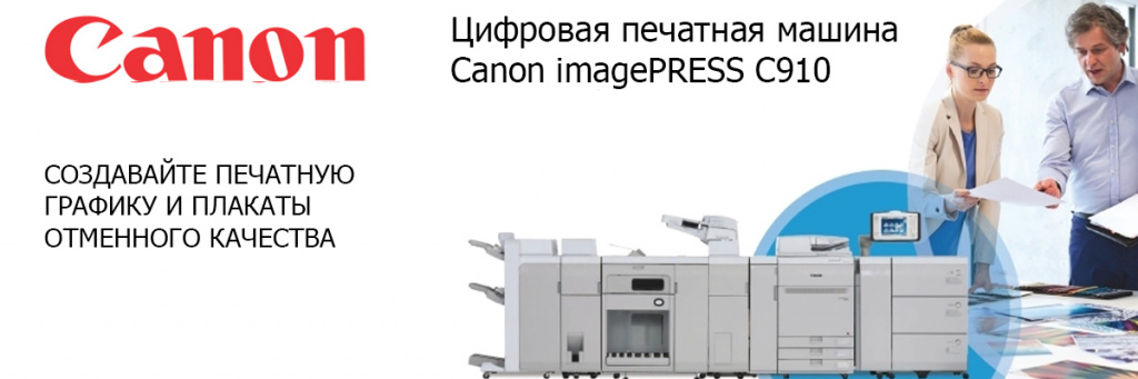 imagePRESS C910.jpg