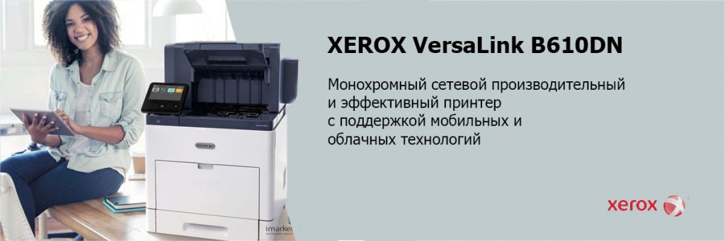 XEROX-VersaLink-B610DN.jpg