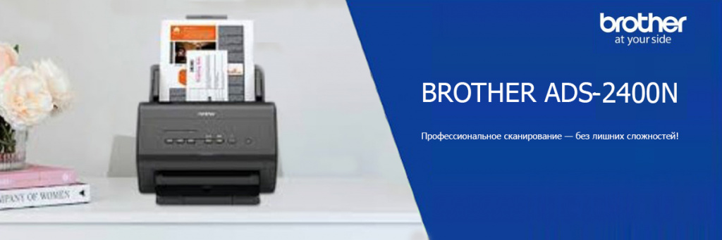 brother-ads-2400n.jpg