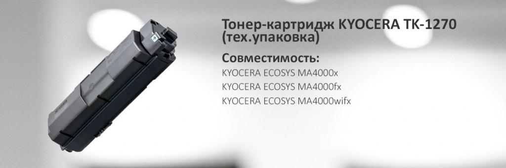OEM-TK1270.jpg