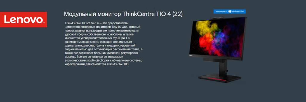 ThinkCentre-TIO 4-(22).jpg