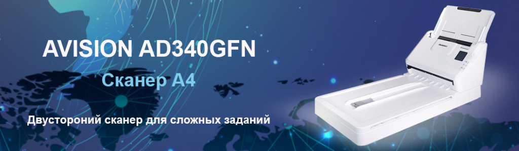 skaner-avision-ad340gfn_4_10.24.galina.jpg