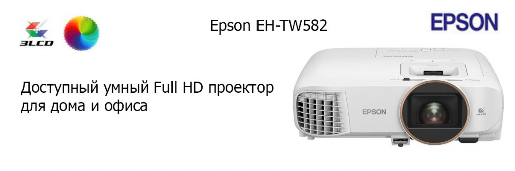 EH-TW582.jpg