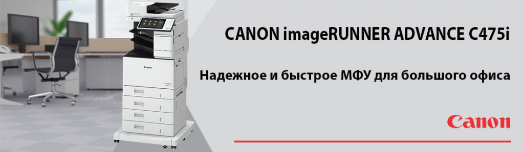 CANON imageRUNNER ADVANCE C475i.04.22.jpg