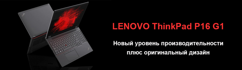 noutbuk-lenovo-thinkpad-p16-g1_7_02.24.galina.jpg