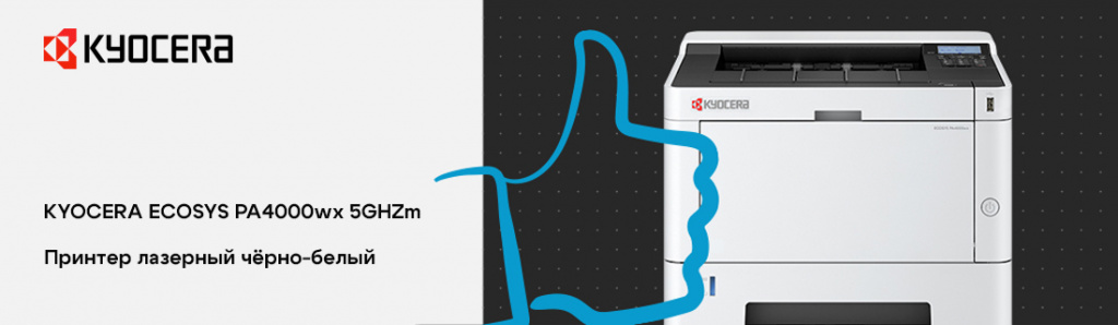 kyocera-ecosys-pa4000wx_7_07.25.galina.jpg