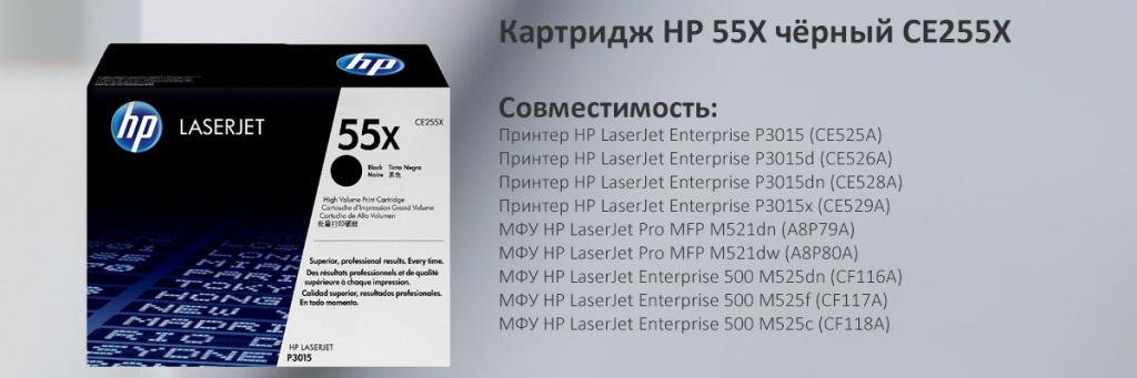 CE255X.jpg CE255X.jpg