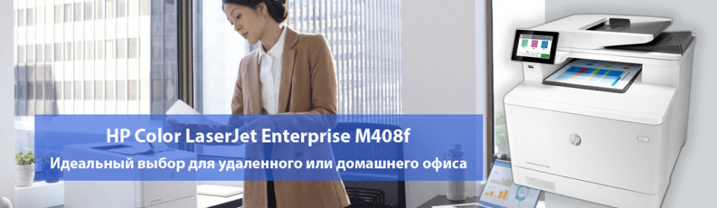 HP Color LaserJet Enterprise M480f.01.22.galina.jpg