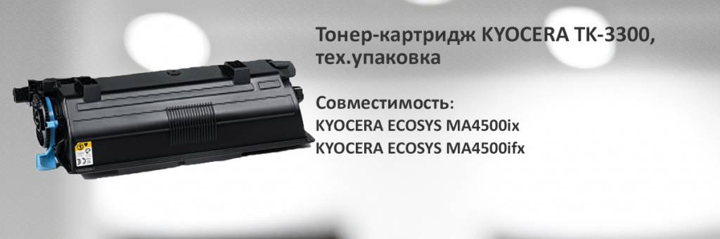TK-3300.jpg TK-3300.jpg